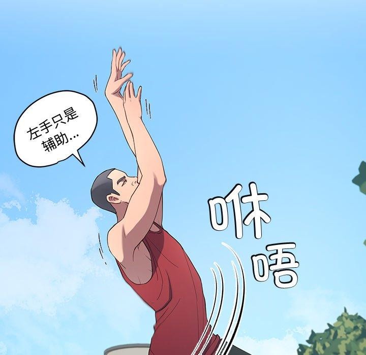 后宫之王 第11話 韩漫图片89