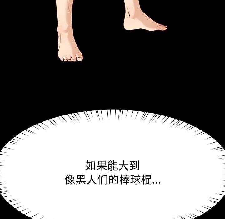 后宫之王 第11話 韩漫图片38