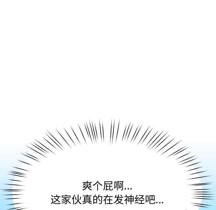 后宫之王 第11話 韩漫图片67