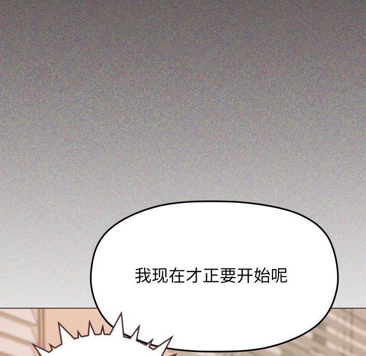 缺德邻居难相处 第10話 韩漫图片175