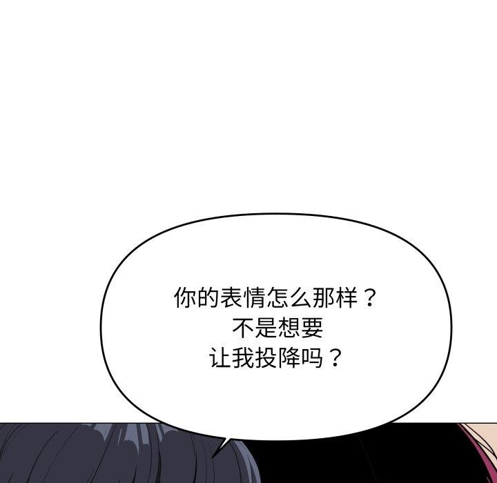 缺德邻居难相处 第10話 韩漫图片154