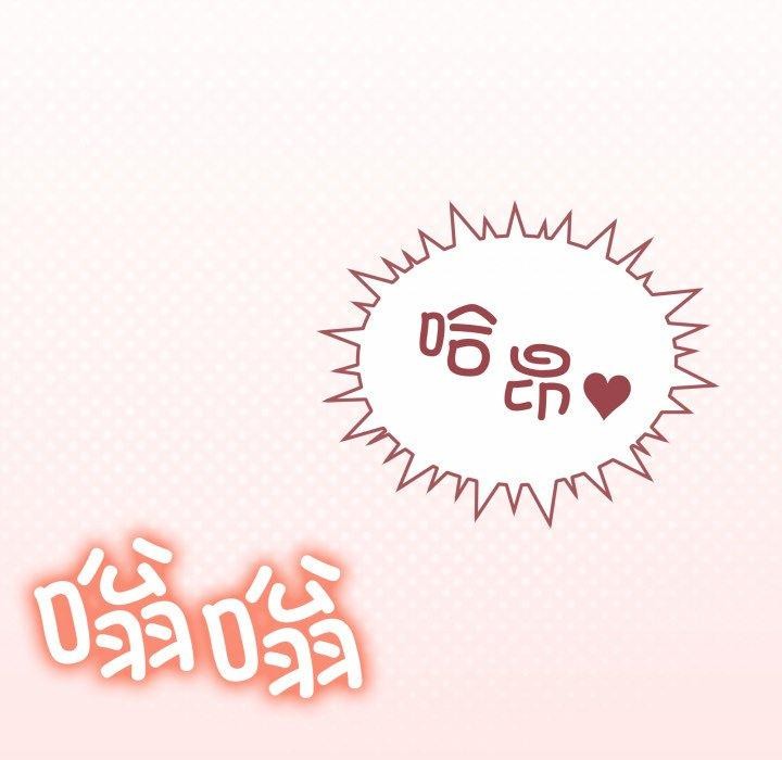 缺德邻居难相处 第10話 韩漫图片7
