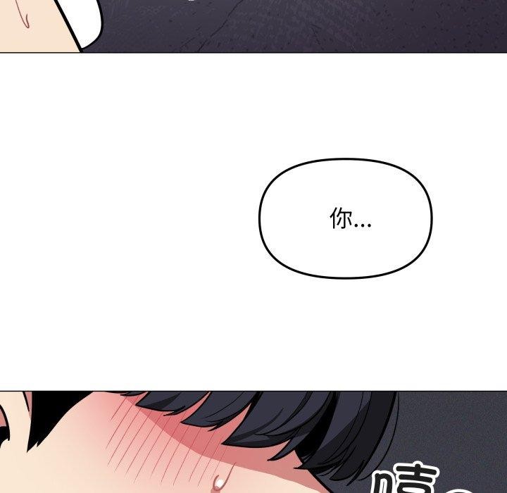缺德邻居难相处 第10話 韩漫图片146
