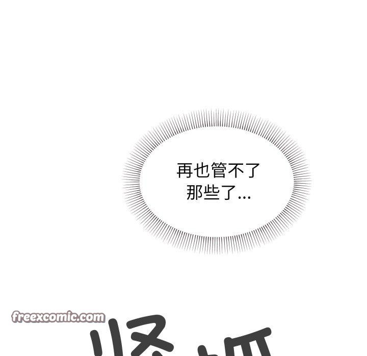 缺德邻居难相处 第10話 韩漫图片105