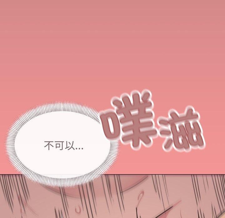 缺德邻居难相处 第10話 韩漫图片99