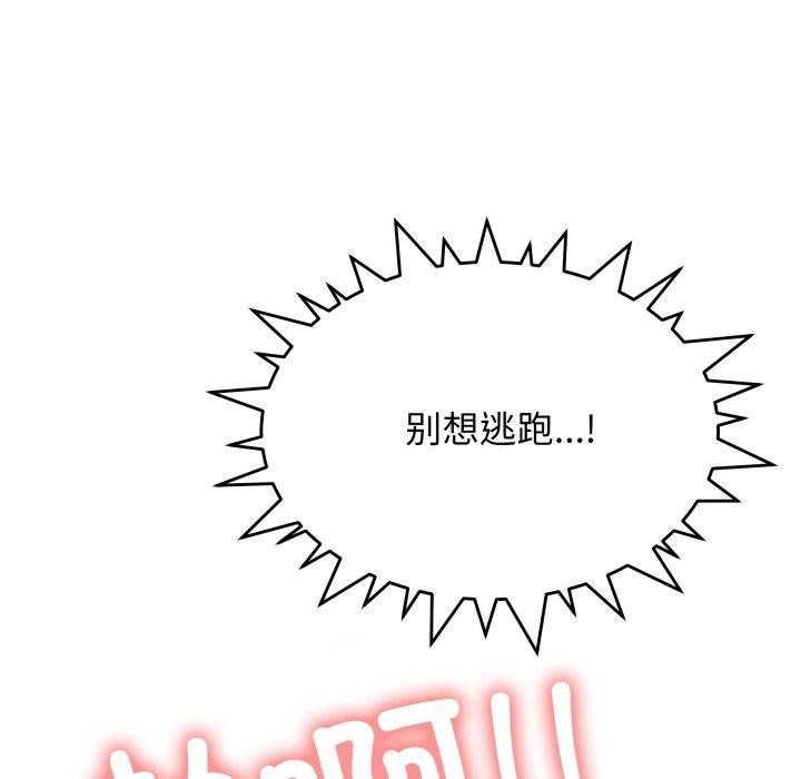 缺德邻居难相处 第10話 韩漫图片148