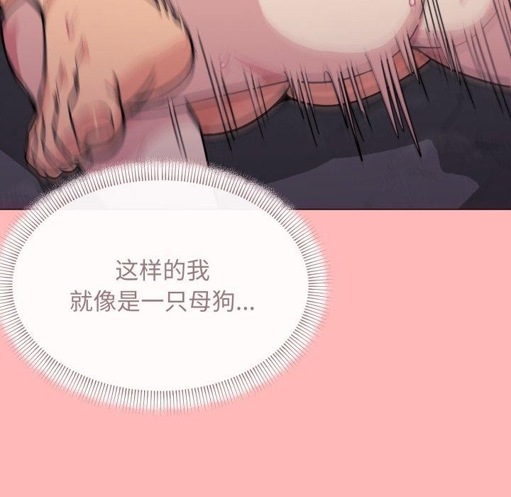 缺德邻居难相处 第10話 韩漫图片70