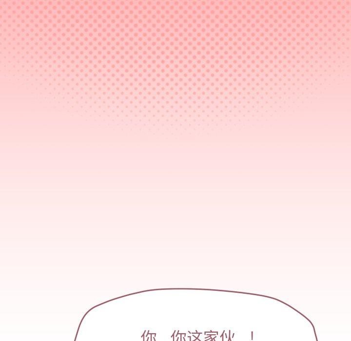 缺德邻居难相处 第10話 韩漫图片84