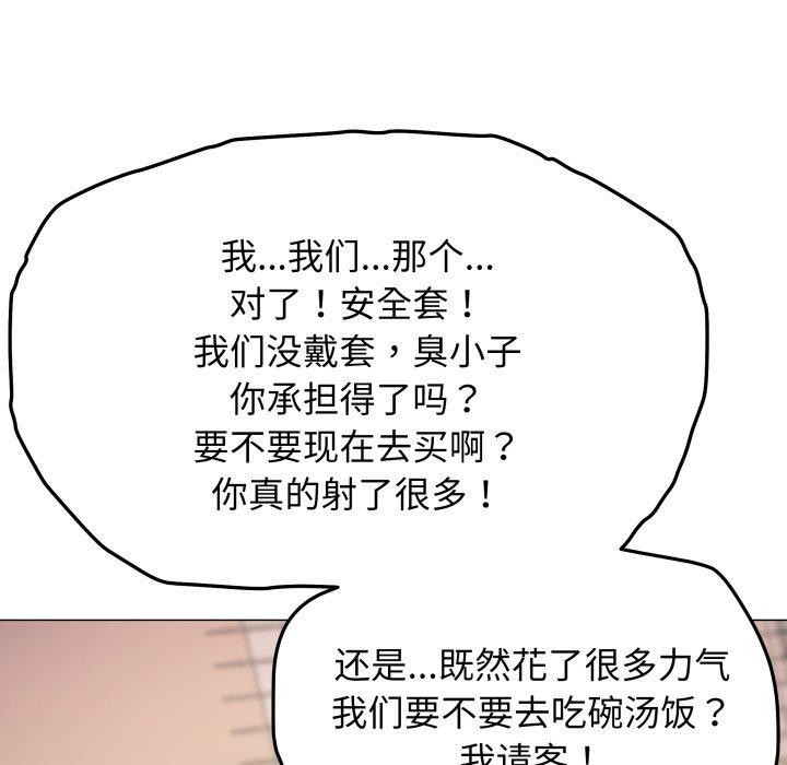 缺德邻居难相处 第10話 韩漫图片166