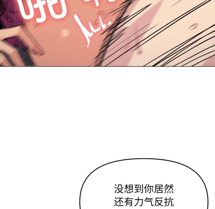 缺德邻居难相处 第10話 韩漫图片48