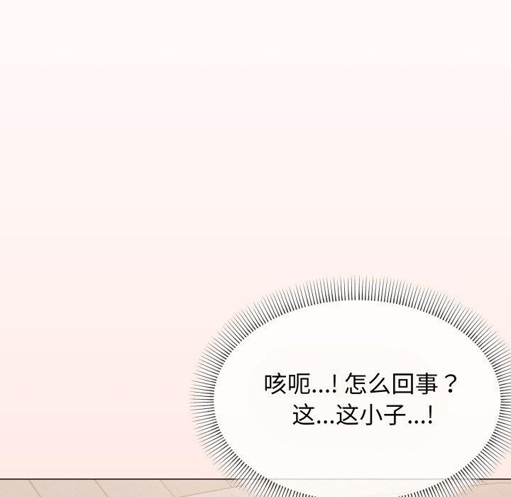 缺德邻居难相处 第10話 韩漫图片18
