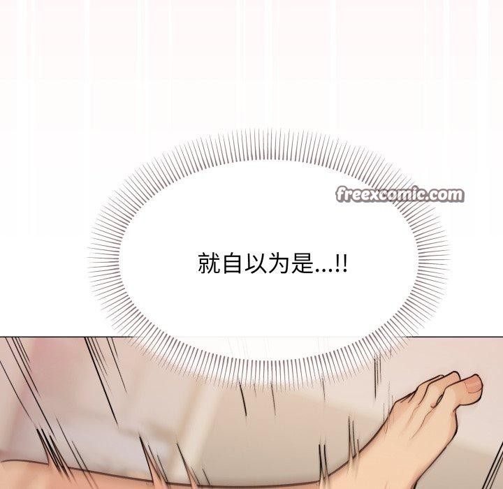 缺德邻居难相处 第10話 韩漫图片75