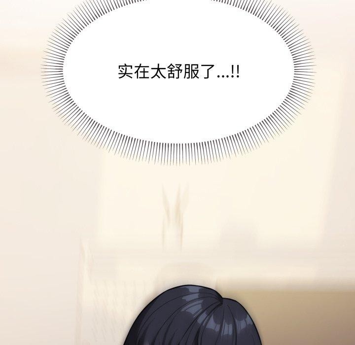 缺德邻居难相处 第10話 韩漫图片108