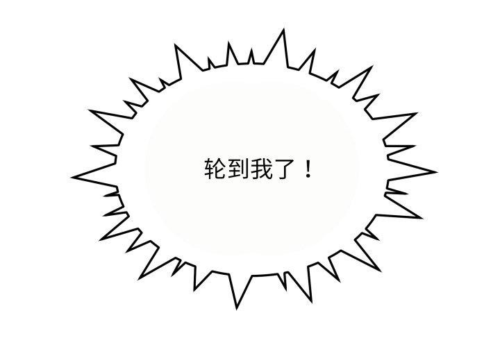 缺德邻居难相处 第10話 韩漫图片1
