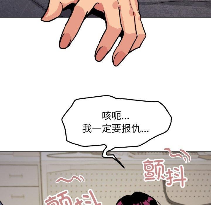缺德邻居难相处 第10話 韩漫图片143