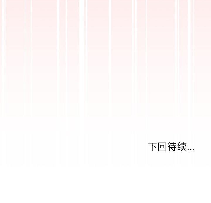 缺德邻居难相处 第10話 韩漫图片189