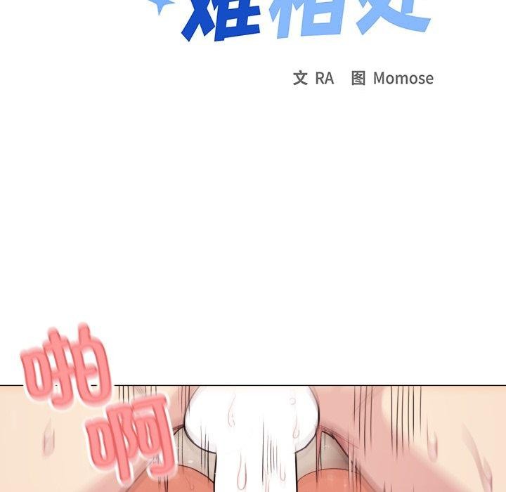 缺德邻居难相处 第10話 韩漫图片12