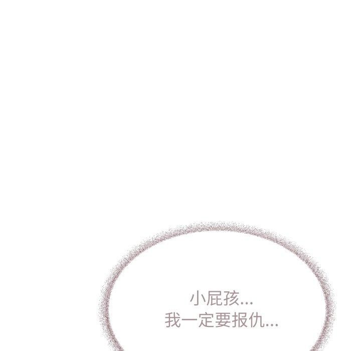 缺德邻居难相处 第10話 韩漫图片138