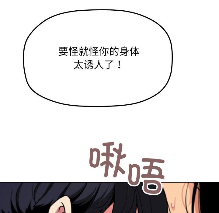 缺德邻居难相处 第10話 韩漫图片179