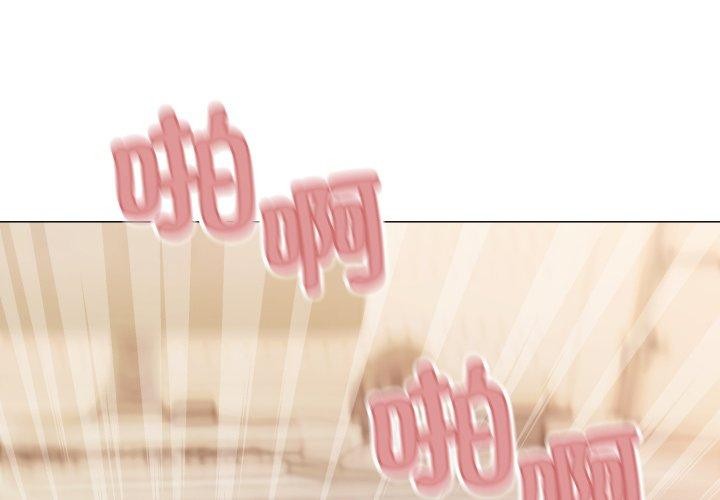 缺德邻居难相处 第10話 韩漫图片2