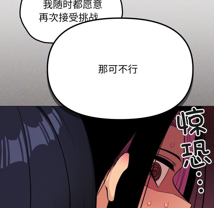 缺德邻居难相处 第10話 韩漫图片173