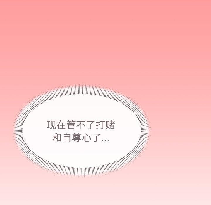 缺德邻居难相处 第10話 韩漫图片101