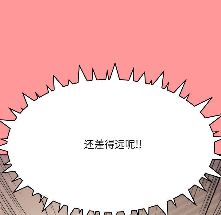 缺德邻居难相处 第10話 韩漫图片160