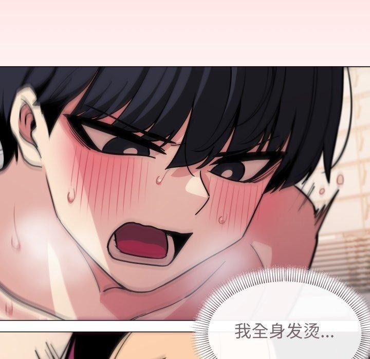 缺德邻居难相处 第10話 韩漫图片102