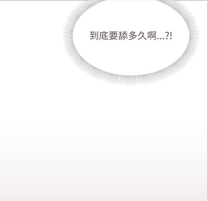 缺德邻居难相处 第10話 韩漫图片95