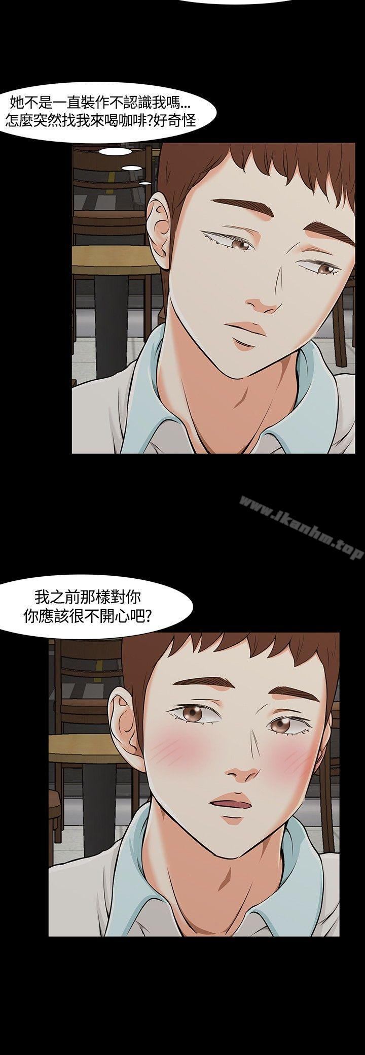漫画韩国 Roommate   - 立即阅读 第26話第15漫画图片