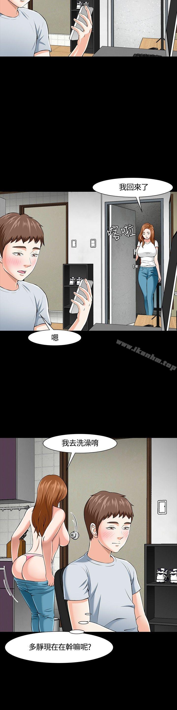 韩漫H漫画 Roommate  - 点击阅读 第26话 20