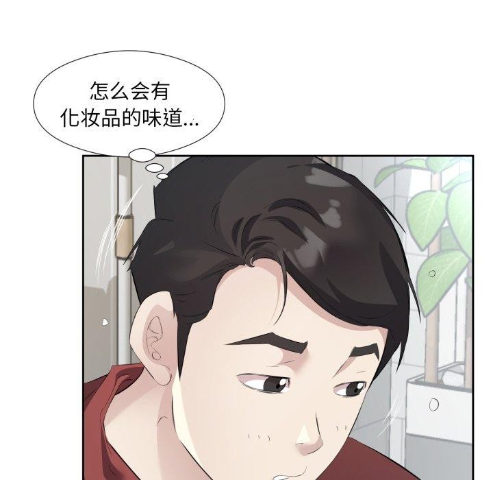 回归单身的继女 第5話 韩漫图片63