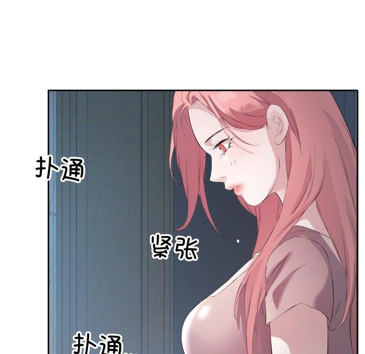 回归单身的继女 第5話 韩漫图片6