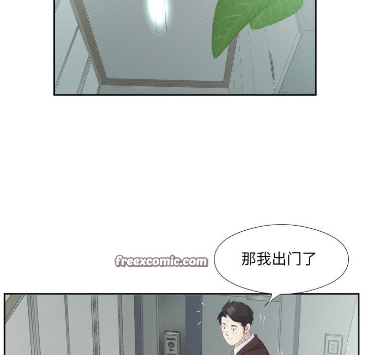 回归单身的继女 第5話 韩漫图片96