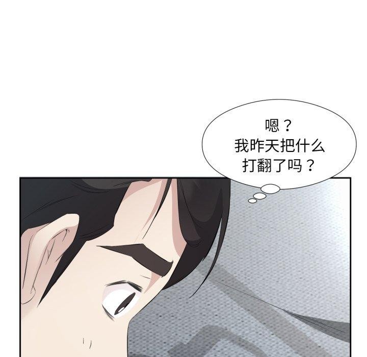 回归单身的继女 第5話 韩漫图片66