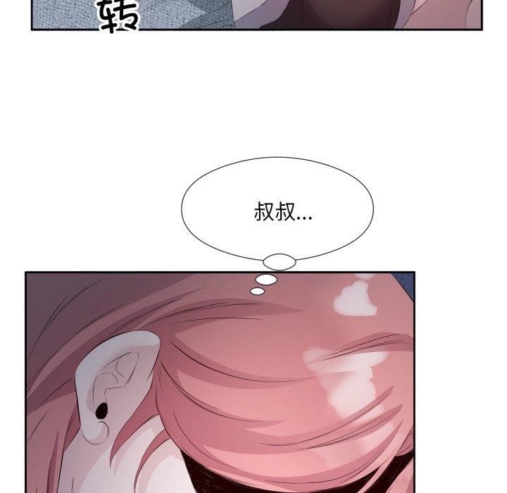 回归单身的继女 第5話 韩漫图片51