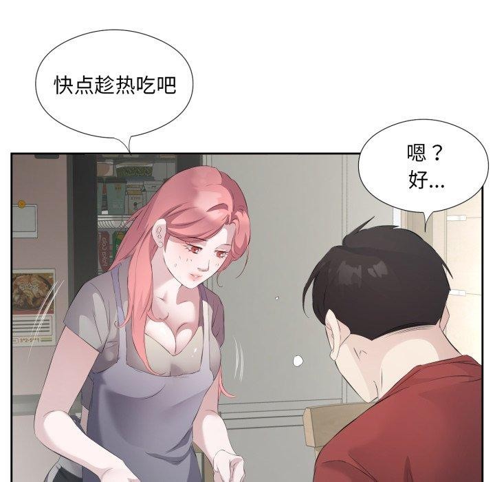 回归单身的继女 第5話 韩漫图片79