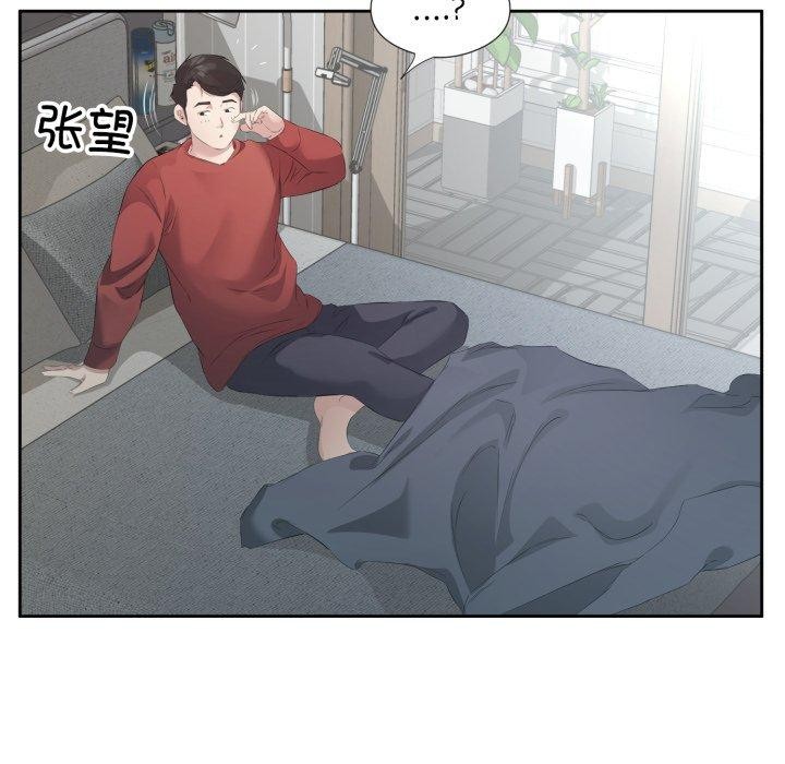 回归单身的继女 第5話 韩漫图片62