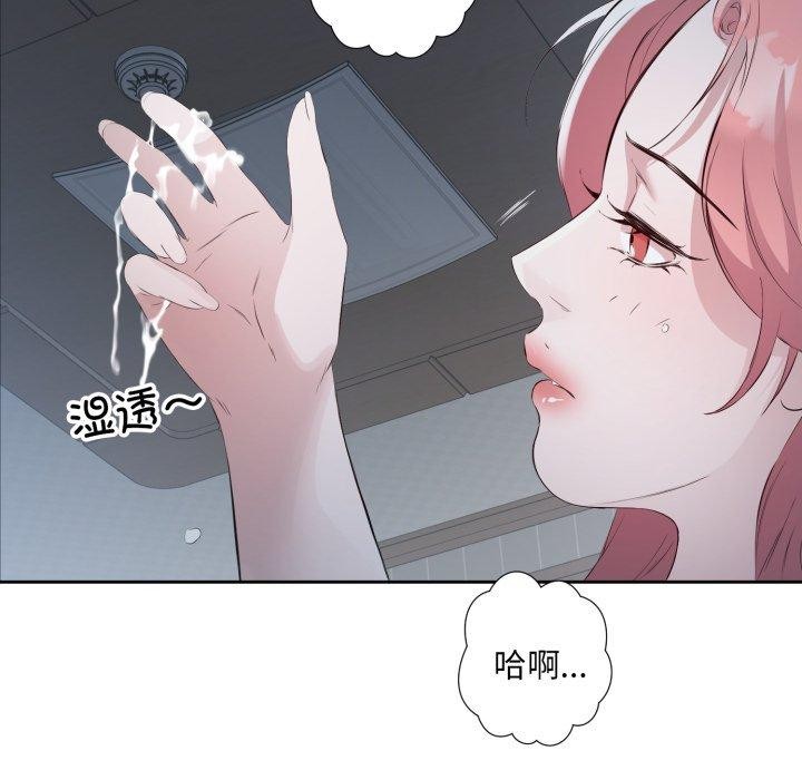 回归单身的继女 第5話 韩漫图片47