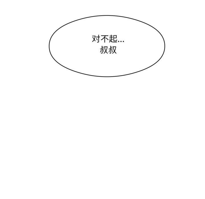 回归单身的继女 第5話 韩漫图片105