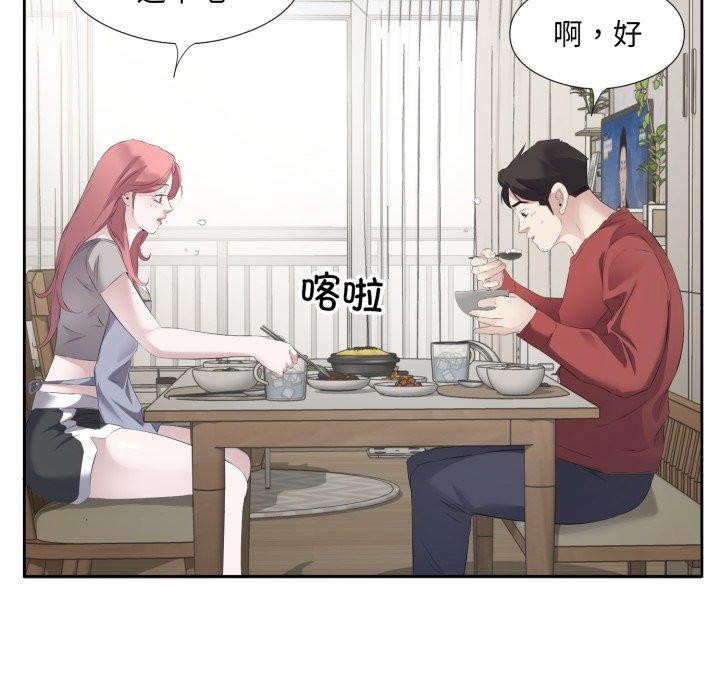 回归单身的继女 第5話 韩漫图片88