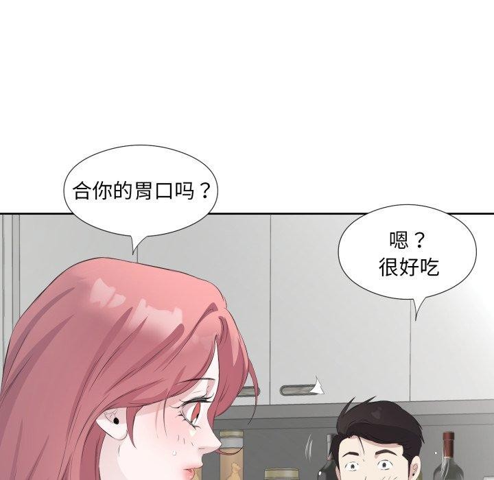 回归单身的继女 第5話 韩漫图片86