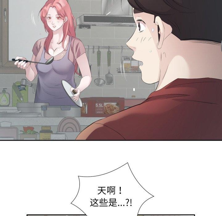 回归单身的继女 第5話 韩漫图片74