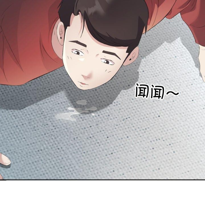 回归单身的继女 第5話 韩漫图片68