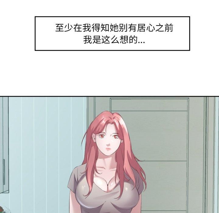 回归单身的继女 第5話 韩漫图片101