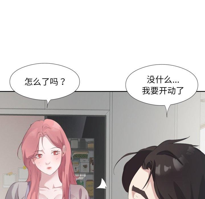 回归单身的继女 第5話 韩漫图片83