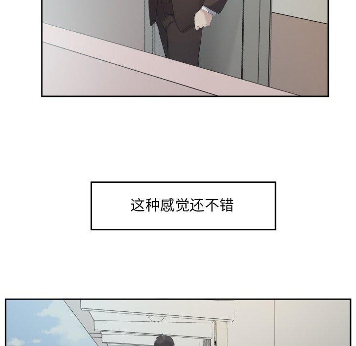 回归单身的继女 第5話 韩漫图片99
