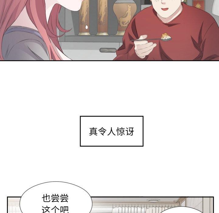 回归单身的继女 第5話 韩漫图片87