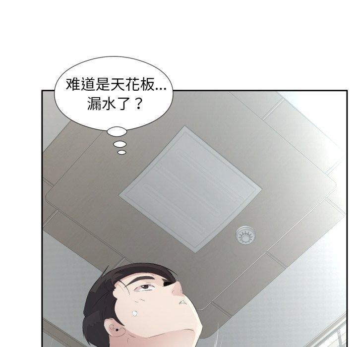 回归单身的继女 第5話 韩漫图片69