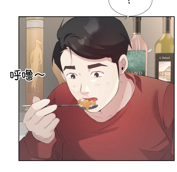 回归单身的继女 第5話 韩漫图片85